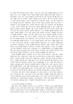 인사고과가 인적자원관리에서 차지하는 위치를 설명하고, 귀하가 경험한 인사고과의 사례를 분석한 후, 문제점 및 개선방안을 논하시오-3