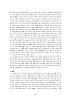 인사고과가 인적자원관리에서 차지하는 위치를 설명하고, 귀하가 경험한 인사고과의 사례를 분석한 후, 문제점 및 개선방안을 논하시오-4
