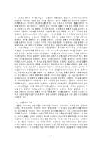 일본의 행정체제에 대하여 설명하시오-2