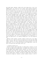 일본의 행정체제에 대하여 설명하시오-3