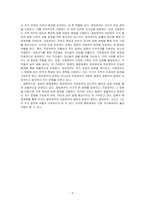 일본의 행정체제에 대하여 설명하시오-5