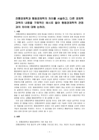 전통경제학과 행동경제학의 차이를 서술하고, 다른 경제학 과목의 내용을 구체적인 예시로 들어 행동경제학적 관점과의 차이에 대해 논하라-1