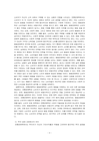 전통경제학과 행동경제학의 차이를 서술하고, 다른 경제학 과목의 내용을 구체적인 예시로 들어 행동경제학적 관점과의 차이에 대해 논하라-3