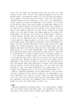 전통경제학과 행동경제학의 차이를 서술하고, 다른 경제학 과목의 내용을 구체적인 예시로 들어 행동경제학적 관점과의 차이에 대해 논하라-4