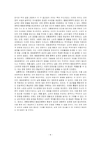 전통경제학과 행동경제학의 차이를 서술하고, 다른 경제학 과목의 내용을 구체적인 예시로 들어 행동경제학적 관점과의 차이에 대해 논하라-5