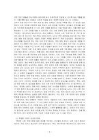존슨 대통령의 위대한 사회는 무엇이고 현재 우리 사회에 주는 함의는 무엇인지 본인의 생각을 쓰시오-2