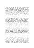 존슨 대통령의 위대한 사회는 무엇이고 현재 우리 사회에 주는 함의는 무엇인지 본인의 생각을 쓰시오-3
