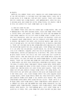 존슨 대통령의 위대한 사회는 무엇이고 현재 우리 사회에 주는 함의는 무엇인지 본인의 생각을 쓰시오-4