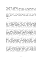 존슨 대통령의 위대한 사회는 무엇이고 현재 우리 사회에 주는 함의는 무엇인지 본인의 생각을 쓰시오-5