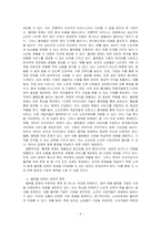 플랫폼 경제의 이면에 대한 네 가지 사항을 설명하고 특히 에코 챔버 현상에 대해 학생 본인의 경험을 위주로 예시를 들어 설명하시오-2