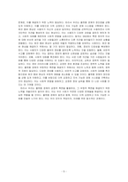플랫폼 경제의 이면에 대한 네 가지 사항을 설명하고 특히 에코 챔버 현상에 대해 학생 본인의 경험을 위주로 예시를 들어 설명하시오-5