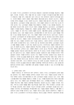한국 이외의 지역에 본사 또는 핵심 거점을 가지는 글로벌 기업을 하나 선택하여, 해당 기업의 경쟁력에 대해 데이터를 바탕으로 설명하시오-2