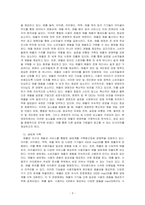 한국 이외의 지역에 본사 또는 핵심 거점을 가지는 글로벌 기업을 하나 선택하여, 해당 기업의 경쟁력에 대해 데이터를 바탕으로 설명하시오-3