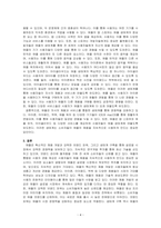 한국 이외의 지역에 본사 또는 핵심 거점을 가지는 글로벌 기업을 하나 선택하여, 해당 기업의 경쟁력에 대해 데이터를 바탕으로 설명하시오-4