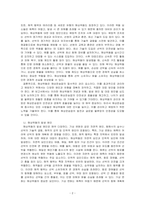 해상위험에 대해 설명하시오-2
