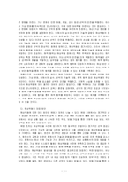 해상위험에 대해 설명하시오-3