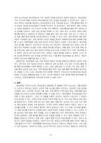 해상위험에 대해 설명하시오-4