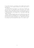 해상위험에 대해 설명하시오-5