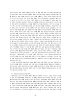 1950년대부터 2000년대까지 남북한 통일정책의 변화 양상을 시기별로 정리한 후, 통일에 관한 자신의 견해를 논리적으로 서술하시오-3
