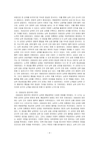 1950년대부터 2000년대까지 남북한 통일정책의 변화 양상을 시기별로 정리한 후, 통일에 관한 자신의 견해를 논리적으로 서술하시오-4
