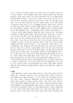 1950년대부터 2000년대까지 남북한 통일정책의 변화 양상을 시기별로 정리한 후, 통일에 관한 자신의 견해를 논리적으로 서술하시오-5