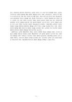 1950년대부터 2000년대까지 남북한 통일정책의 변화 양상을 시기별로 정리한 후, 통일에 관한 자신의 견해를 논리적으로 서술하시오-6