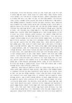 1997년의 동아시아 금융위기와 2007년과 2008년에 발생한 글로벌 금융위기의 배경, 위기 진행과정, 이후 위기를 해결하기 위한 정~-2