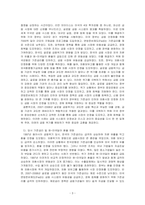 1997년의 동아시아 금융위기와 2007년과 2008년에 발생한 글로벌 금융위기의 배경, 위기 진행과정, 이후 위기를 해결하기 위한 정~-3