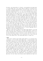1997년의 동아시아 금융위기와 2007년과 2008년에 발생한 글로벌 금융위기의 배경, 위기 진행과정, 이후 위기를 해결하기 위한 정~-4