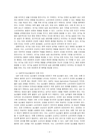 식품에 표시되는 농식품국가인증마크 10종을 선정하고 각각의 목적을 설명하시오-2