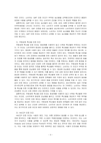식품에 표시되는 농식품국가인증마크 10종을 선정하고 각각의 목적을 설명하시오-3
