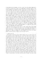 옥수수와 콩의 잎, 줄기, 뿌리 내부구조의 공통점과 차이점을 설명하시오-2
