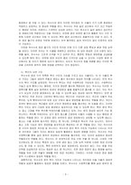 옥수수와 콩의 잎, 줄기, 뿌리 내부구조의 공통점과 차이점을 설명하시오-3