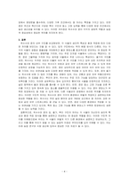 옥수수와 콩의 잎, 줄기, 뿌리 내부구조의 공통점과 차이점을 설명하시오-4