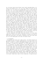 자연생태계, 농업생태계 및 유기농업생태계의 유형별 차이점에 대하여 설명하시오-3