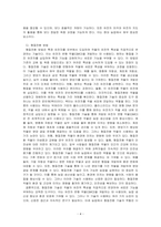 전통적인 작물개량법, 분자육종법 그리고 형질전환 방법의 차이점을 비교설명하시오-4