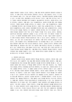 병원체의 분리 및 동정 방법을 설명하라-2