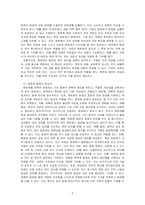 병원체의 분리 및 동정 방법을 설명하라-3