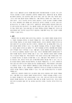 병원체의 분리 및 동정 방법을 설명하라-4