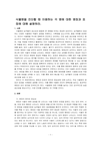식물병을 진단할 때 이용하는 각 병에 대한 병징과 표징에 대해 설명하라-1