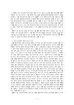 식물병을 진단할 때 이용하는 각 병에 대한 병징과 표징에 대해 설명하라-3