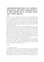 식품안전관리인증기준(HACCP)마크가 있는 가공식품(신선편이농산물 제외) 1종을 선택하여 식품안전관리인증의 목적, 함유된 영양성분의 종~-1