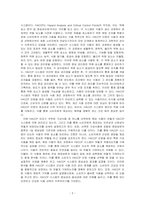 식품안전관리인증기준(HACCP)마크가 있는 가공식품(신선편이농산물 제외) 1종을 선택하여 식품안전관리인증의 목적, 함유된 영양성분의 종~-2