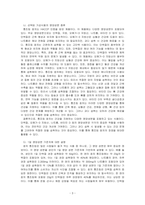 식품안전관리인증기준(HACCP)마크가 있는 가공식품(신선편이농산물 제외) 1종을 선택하여 식품안전관리인증의 목적, 함유된 영양성분의 종~-3