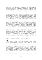 식품안전관리인증기준(HACCP)마크가 있는 가공식품(신선편이농산물 제외) 1종을 선택하여 식품안전관리인증의 목적, 함유된 영양성분의 종~-4