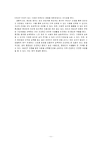 식품안전관리인증기준(HACCP)마크가 있는 가공식품(신선편이농산물 제외) 1종을 선택하여 식품안전관리인증의 목적, 함유된 영양성분의 종~-5