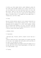 대한항공 마케팅 SWOT,STP,4P전략 분석과 대한항공위한 미래전략 제시-5