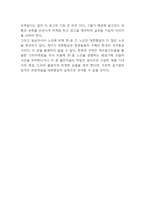 대한항공 마케팅 SWOT,STP,4P전략 분석과 대한항공위한 미래전략 제시-8