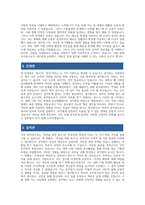 - 공무원 자기소개서 - 공무원 자소서 합격 예문 공무원 지원동기 및 포부 공무원 주요경력 및 특기사항 향후 공직자로서의 각오(다짐) 공무원 인생관 공직관 성장과정 및 학교생활-4
