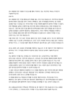 한국주택금융공사 체험형인턴 자기소개서-1